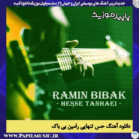 دانلود آهنگ حس تنهایی از رامین بی باک